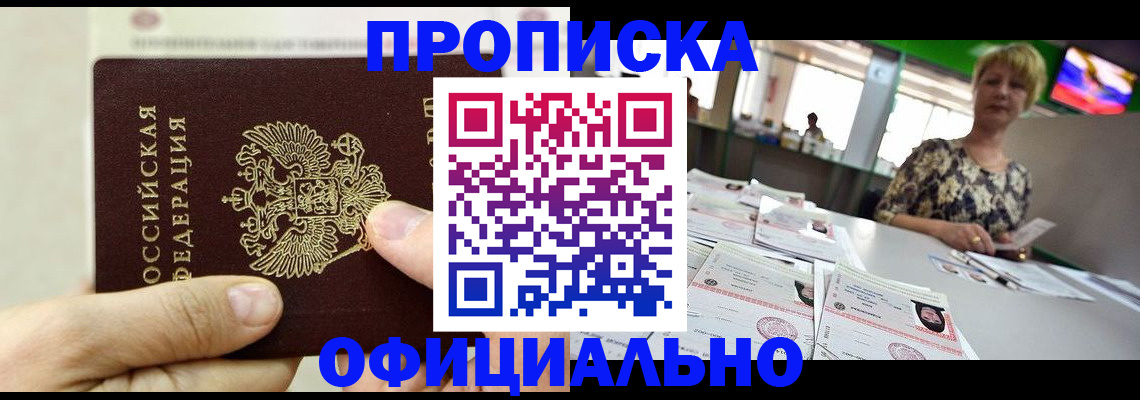 временная регистрация гарантия в Муравленко