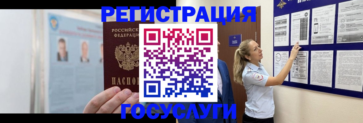 временная регистрация законно в Муравленко