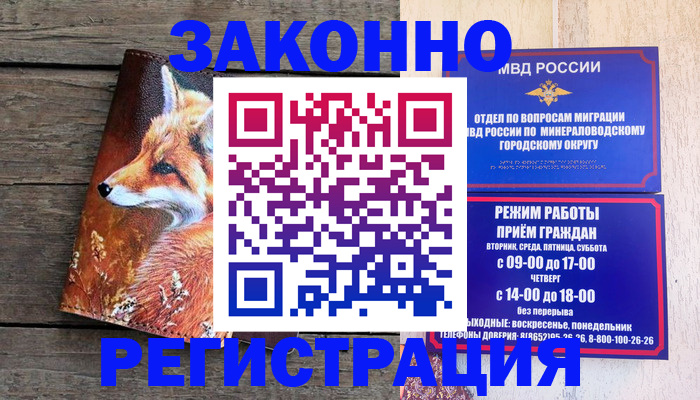 найти адрес прописки в Муравленко
